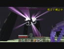 超絶ビビリーの【Minecraft実況】-幻想水滸伝風味- part47
