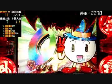 【ほぼST】 CR烈火の炎2 319ver 【其の三】