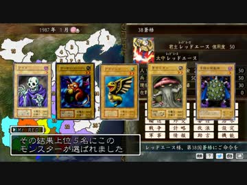 【ゆっくり】遊戯王×三国志 バトルシティ編part1【三国志ツクール】