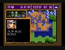 ＳＦＣ版「信長の野望-武将風雲録」普通に天下統一【弟ひとり実況】part5