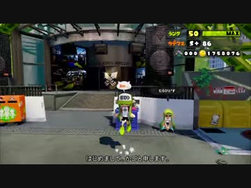 【Splatoon】20種カンストおじさんのガチマ #1【デュアル編】