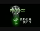 【minecraft】Project Ozone活動記録　其の３【ゆっくり実況プレイ】