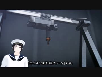 【MMD】　”ホイスト式天井クレーン”　【モデル配布】