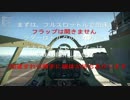 PS4版WT:SB　発着艦について簡単に説明します！