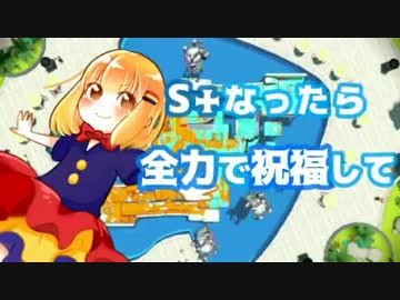 【Splatoon】お前ら、俺がS+なったら全力で祝福してリターンズ【Part9】