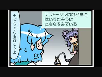 東方４コマ「がんばれ小傘さん」141 杜の奇跡25編と見せかけた別ネタ編