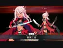 【fate/go】 クロエ・フォン・アインツベルン宝具＆モーション纏め