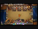 【おみくじ対決】ふぇんたむのハースストーン【Hearthstone】