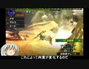 【MHX】回避好きガンナーの狩猟録【ゆっくり】　第12項