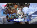 【OverWatch】らんくぼっち Season2　#2-1 【実況】