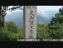 【極貧レシピNo122】野外調理①大山山頂でサンドイッチを作ってみた