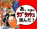 【週刊少年】あ、16年40号のジャンプ読んだ？2/2