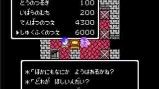 FC版ドラクエ4を少し改造してみた Part5