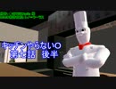 【ＭＭＤドラマ】キッチンやらないＯ　第七話　後半