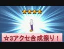 BLEACH ブレソル実況　part417(星3アクセ合成祭り)