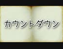 ゆっくり百物語50
