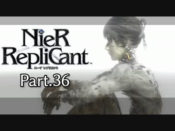 【ニーア レプリカント】ALL100％・世界観解説Part.36 後編【ゆっくり実況】