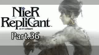 【ニーア レプリカント】ALL100％・世界観解説Part.36 後編【ゆっくり実況】
