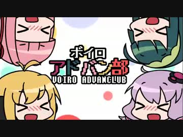 ボイロアドバン部Part.1「ロックマンゼロ」[VOICEROID+実況]