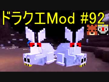 【Minecraft】ドラゴンクエスト　サバンナの戦士たち　#92【DQM4実況】