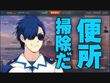 【WoWS】くまけん艦隊抜錨せよ！【第2隻目】