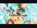 光るなら　〜君嘘実写映画公開記念〜