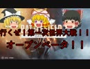 【ゆっくり実況】行くぜ第一次世界大戦！「BF1」