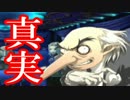 【実況】ハーレムを作るついでに世界を救うRPG『ペルソナ４』 part.８６