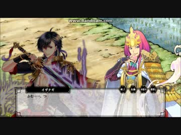 卍傑伝承 イザナギ タケミカヅチ 一血卍傑 ニコニコ動画
