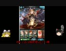 グラブルゆっくり雑談会十一回目！【Re:十天衆お迎え】