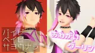 【ＭＭＤおそ松さん】とどで二曲詰め