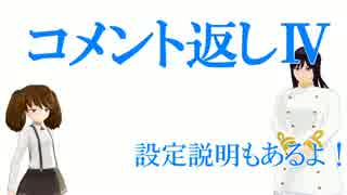 【MMD艦これ】オレと木曾の×××　コメ返回フィーア【MMD紙芝居】
