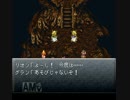 【実況】郊外ワンルーム暮らしのクロノトリガーpart23