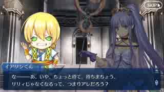 Fate/Grand Orderを実況プレイ プリズマ・コーズ編part10