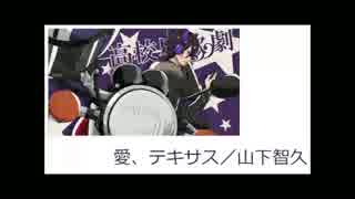 【ジャニーズ縛り】スター枠の皆さんのイメージソング集【完全私得】