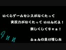 自由気ままにamazing　flight　cup　２GPその１
