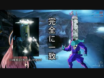 【Warframe】趣味ビルドで遊ぼう【Part.1】