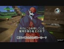 【ドラゴンクエストビルダーズ】⑨勇者の王国復興記part10