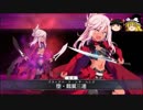 【Fate/Go】作家二人とスパルタでファーストレディに挑戦【ゆっくり実況】