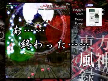 【実況】東方を５ミリも知らない僕が弾幕STGに挑戦【風神録】 10