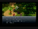 クロノトリガー実況プレイするんすよ part14