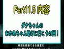 【過去未来実況】運命に抗う男の物語 シャドウオブメモリーズ Part11.5