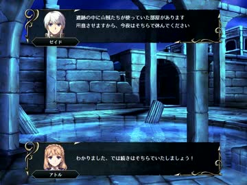 ヴェスタリアサーガ 初見プレイ　part.4