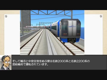 A列車で行こう9　ニコニコ鉄道高槻支社　第39回【直行せぬ直行】