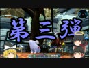 PSO2 2016年9月7日　アップデート完了後!! ワクワク動画　第三弾