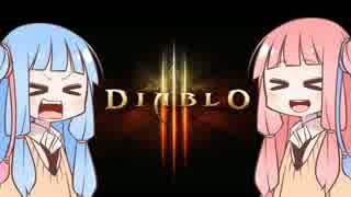 【Diablo3】姉妹で遊ぶハクスラRPGpart07【VOICEROID実況プレイ】