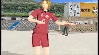 MMDHQ!! フライングゲット　孤爪研磨