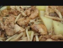 簡単料理vol.005鶏肉とジャガイモのコーラ煮（失敗作）