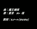 【重音テト】秋の実りに感謝を【オリジナル歌詞】