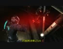 DeadSpace3【ゆっくり実況】ニューデータCOOPインポッシブルPart40